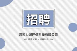招贤纳士丨开云app官网入口手机版(中国)开云有限公司